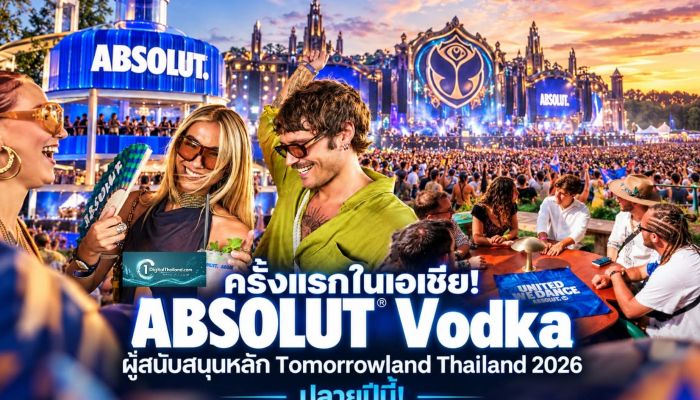 ครั้งแรกในเอเชีย! ABSOLUT Vodka ผู้สนับสนุนหลัก Tomorrowland Thailand 2026 เปิดแคมเปญระดับโลก ‘United We Dance’ ปลายปีนี้!