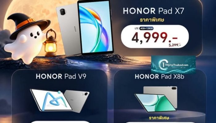 HONOR จัดโปรโมชันพิเศษสำหรับผลิตภัณฑ์แท็บเล็ต มอบส่วนลดและของสมนาคุณ สำหรับรุ่นที่ร่วมรายการ วันนี้ – 31 ต.ค.นี้