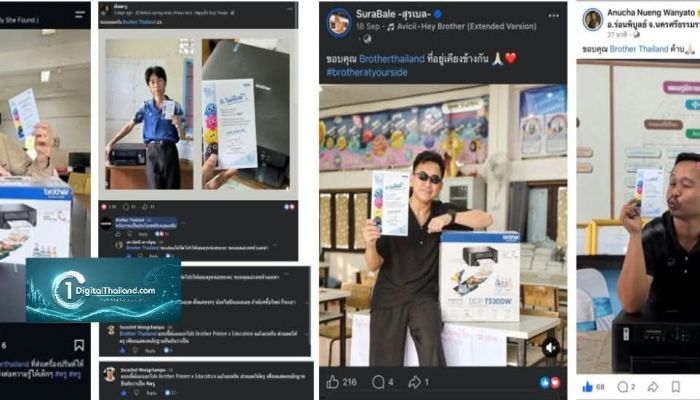 แอบเห็นอะไรดีๆ จาก Brother Thailand