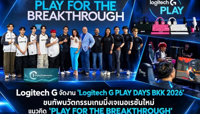 Logitech G จัดงาน 'Logitech G PLAY DAYS BKK 2026' ขนทัพนวัตกรรมเกมมิ่งเจเนอเรชันใหม่ แนวคิด 'PLAY FOR THE BREAKTHROUGH'
