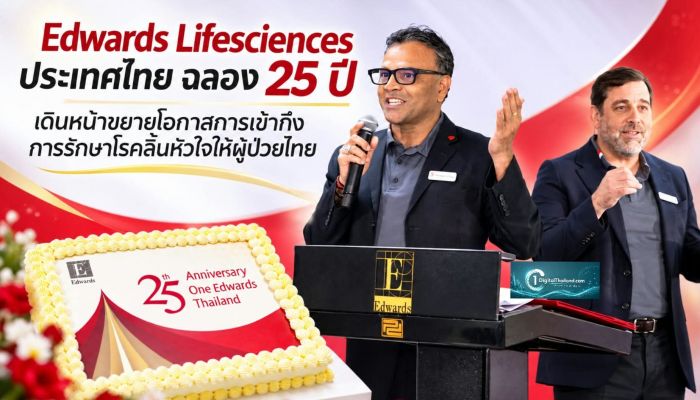 Edwards Lifesciences ประเทศไทย ฉลอง 25 ปี เดินหน้าขยายโอกาสการเข้าถึงการรักษาโรคลิ้นหัวใจให้ผู้ป่วยไทย