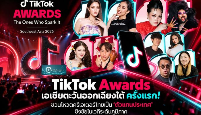 TikTok Awards ระดับเอเชียตะวันออกเฉียงใต้ ครั้งแรก! ชวนโหวตครีเอเตอร์ไทยเพื่อเป็น 'ตัวแทนประเทศ' ชิงชัยในเวทีระดับภูมิภาค