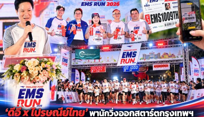 'ดีอี x ไปรษณีย์ไทย' พานักวิ่งออกสตาร์ตกรุงเทพฯ คนดังร่วมสร้างสีสัน พร้อมกิมมิก  e-Timestamp รับรองผลวิ่งดิจิทัลครั้งแรก