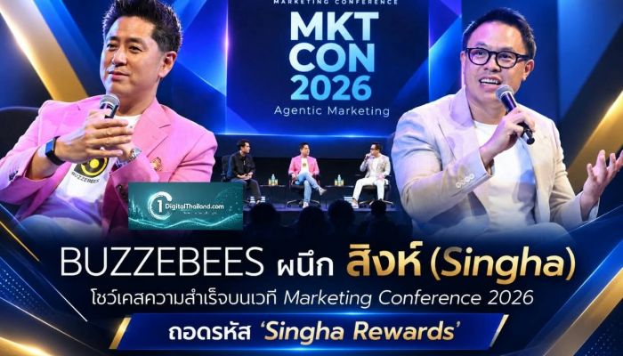 BUZZEBEES ผนึก สิงห์ (Singha) โชว์เคสความสำเร็จบนเวที Marketing Conference 2026 ถอดรหัส 'Singha Rewards' พลิกโฉมวงการ FMCG