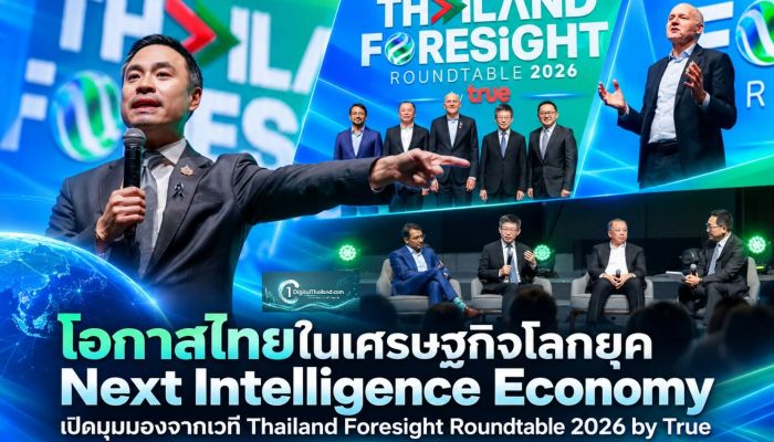 โอกาสไทยในเศรษฐกิจโลกยุค Next Intelligence Economy มุมมองจากเวที Thailand Foresight Roundtable 2026 by True ในงาน CP Innovation Exposition 2026