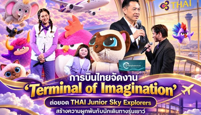 การบินไทยจัดงาน 'Terminal of Imagination' ต่อยอด THAI Junior Sky Explorers สร้างความผูกพันกับนักเดินทางรุ่นเยาว์