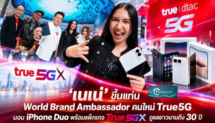 'เนเน่' ขึ้นแท่น World Brand Ambassador คนใหม่ True5G มอบ iPhone Duo พร้อมพลังสัญญาณและแพ็กเกจ True5GX ดูแลยาวนานถึง 30 ปี