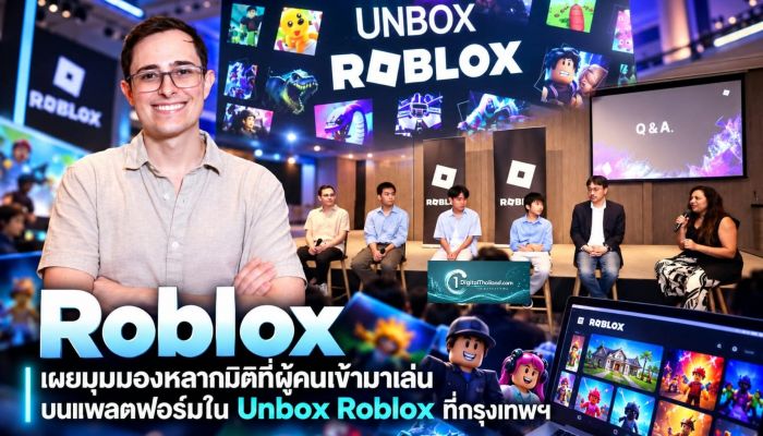 Roblox เผยมุมมองหลากมิติที่ผู้คนเข้ามาเล่น สร้างสรรค์ เชื่อมต่อ และสร้างสิ่งต่างๆ บนแพลตฟอร์มใน Unbox Roblox ที่กรุงเทพฯ