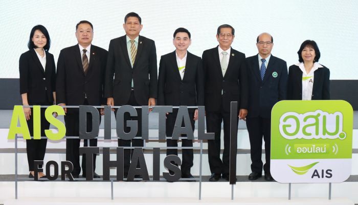 AIS ร่วม DE และสาธารณสุข มอบรางวัลการประกวด อสม.ออนไลน์ ปีที่ 2