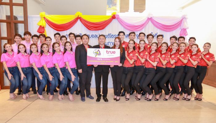 กลุ่มทรู ร่วมสนับสนุนการแข่งขันฟุตบอลประเพณีธรรมศาสตร์-จุฬาฯ ครั้งที่ 73