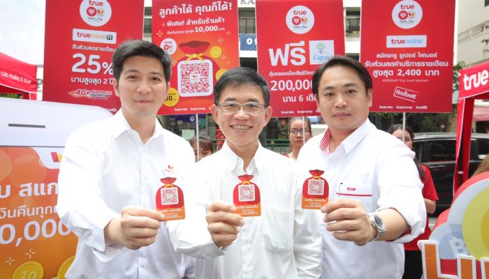 กลุ่มทรู แนะนำแอป TrueSmart Merchant ช่วยเพิ่มยอดขาย และกำไร ให้ร้านค้ายุคใหม่  ย่านสีลม พร้อมแนะนำ Lucky Bag ถุงรับโชค