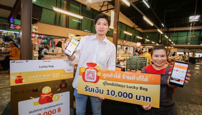 TrueMoney ร่วมแสดงความยินดีกับร้านค้าผู้โชคดี ได้รับเงิน 10,000 บาท ในแคมเปญ Lucky Bag “ลูกค้าได้ ร้านค้าก็ได้”