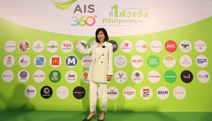 AIS เผยกลยุทธ์ AIS360 ที่ 1 ตัวจริง ครบทุกการดูแล