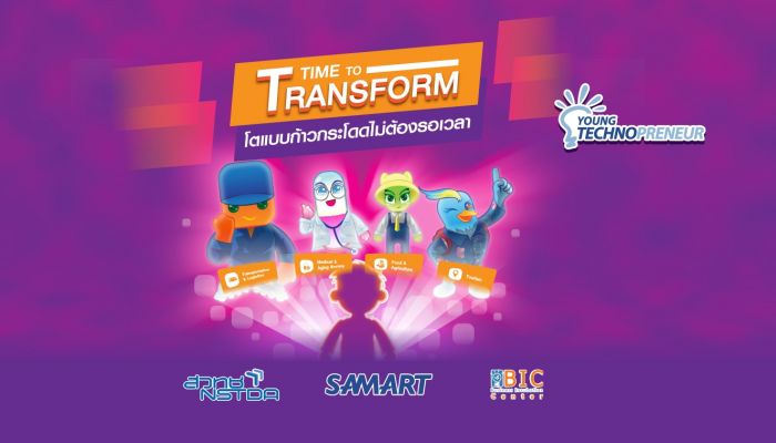 กลุ่มบริษัทสามารถ เปิดรับสมัครโครงการ Young Technopreneur ปีที่ 8 วันนี้ - 15 พ.ค 2519