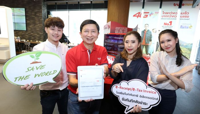 ทุกบริการ True ไร้กระดาษอย่างสิ้นเชิง ทั้งบิล, ใบเสร็จ ทุกอย่างเป็นอิเล็กทรอนิกส์ เป็นมิตรกับสิ่งแวดล้อม
