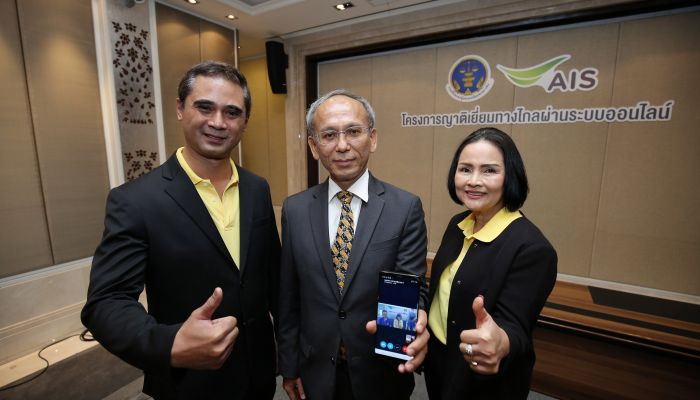 กรมพินิจฯ ผนึก AIS เปิดโครงการญาติเยี่ยมทางไกลออนไลน์ผ่าน AIS Fibre