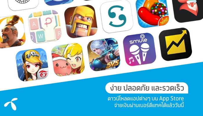 ไม่มีบัตรเครดิต ก็ซื้อของบน App Store, Apple Music และ iTunes ได้ โดยหักจากบิล dtac ทั้งเติมเงินและรายเดือน
