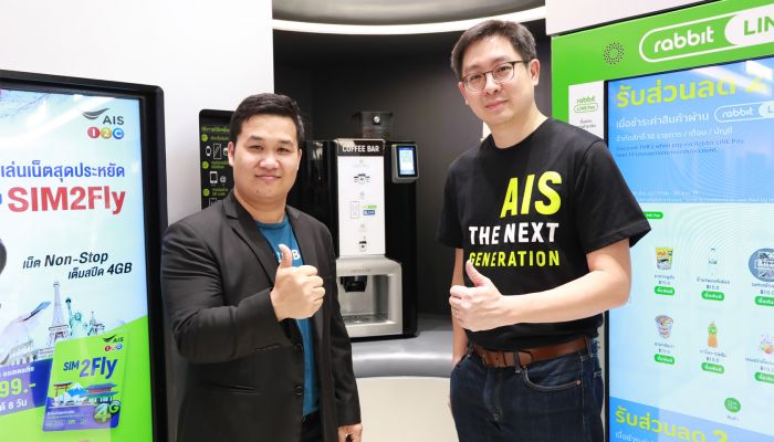 AIS นำร่องโซลูชัน Smart Retail เสิร์ฟบริการ Self-Service เริ่มใช้งานจริงแล้วที่ AIS DigitALL Shop ภูเก็ต
