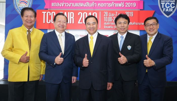 กลุ่มทรู ร่วมสนับสนุนการจัดงานหอการค้าแฟร์ 2019 โชว์นวัตกรรมและเทคโนโลยีล้ำสมัย ที่ขอนแก่นและเชียงใหม่