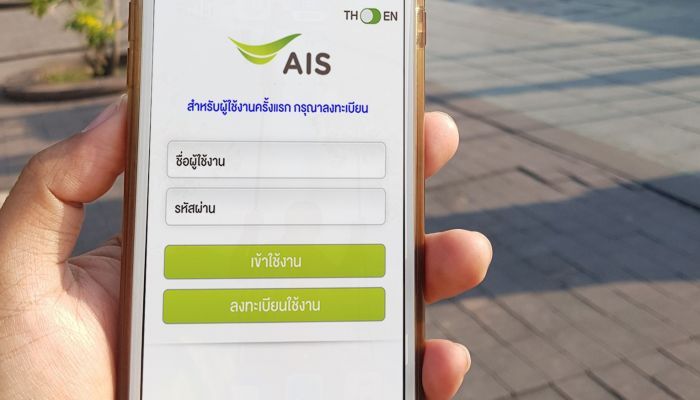 AIS เตรียมอำนวยความสะดวกประชาชน เดินทางร่วมงานมหามงคลในพระราชพิธีบรมราชาภิเษก