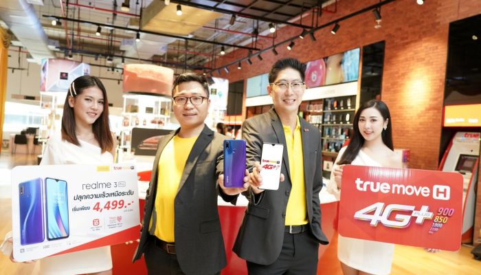 Realme 3 Pro ลดสูงสุด 50% เมื่อผูกโปรกับ TrueMove H