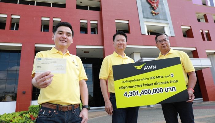 AWN ชำระเงินประมูลคลื่น 900MHz งวดที่ 3 จำนวน 4,301,400,000.00 บาท