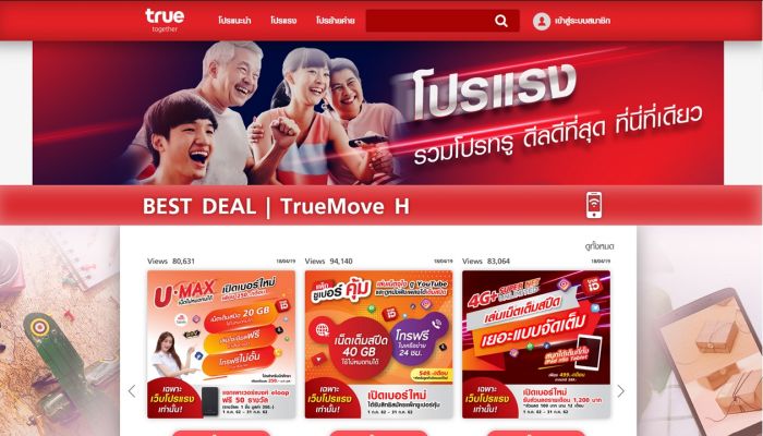 กลุ่มทรู โหมโรงโมเดลธุรกิจใหม่ “Online Influential Commerce”