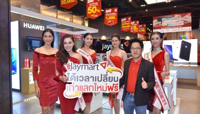 เจมาร์ท โมบาย เพิ่มดีกรีความแรงแคมเปญฉลอง 30 ปี เปิดเฟส 2 พร้อมโปรใหญ่ เก่าแลกใหม่-ลด 5 ต่อ