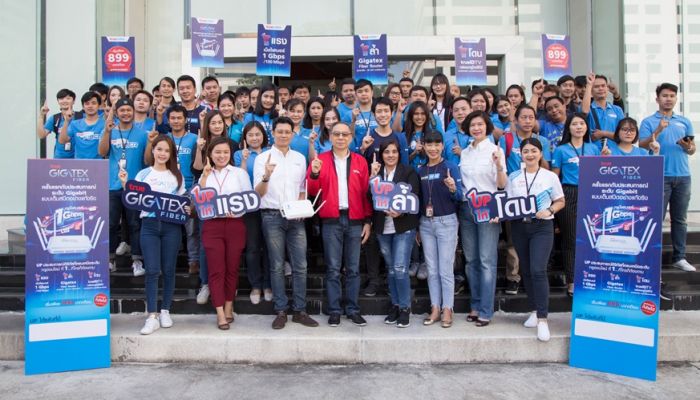ทรู รุก True Gigatex Fiber ระดมทีมขายทั่วประเทศ ส่งตรงประสบการณ์ ระดับ Gigabit เต็มสปีดถึงบ้านลูกค้า