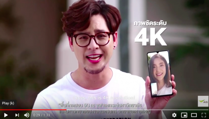 AIS ผนึก วิศวะ จุฬาฯ-ม.อ.เดินหน้าทดสอบ 5G VDO Call ข้ามภูมิภาค ครั้งแรก! กรุงเทพฯ - หาดใหญ่