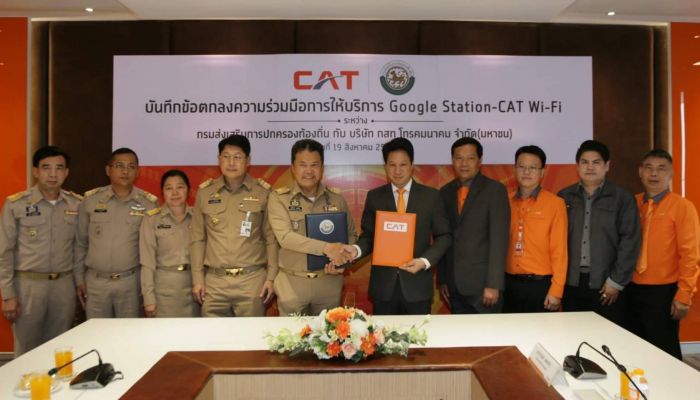 กรมส่งเสริมการปกครองท้องถิ่นจับมือ CAT ให้บริการ Google Station - CAT WiFi ไวไฟฟรีเพื่อประชาชน