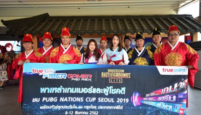ทรูออนไลน์ พาเหล่าเกมเมอร์ และลูกค้าผู้โชคดี ชมสดการแข่งขัน PUBG NATIONS CUP SEOUL 2019 รอบชิงชนะเลิศ ณ เกาหลีใต้ 