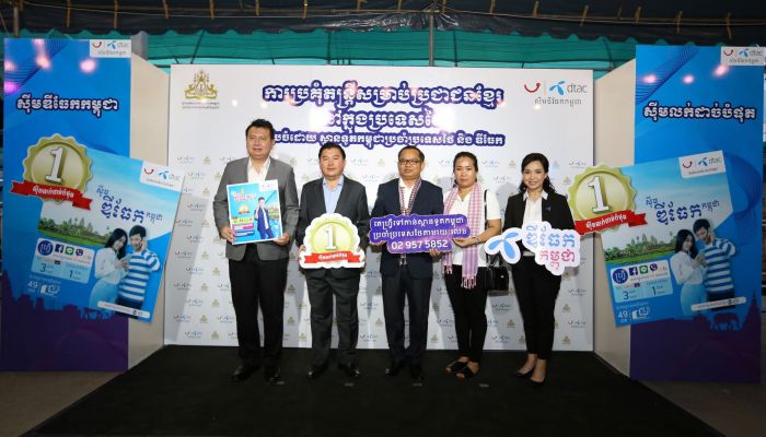 ดีแทคร่วมกับสถานทูตกัมพูชา จัดคอนเสิร์ตใหญ่ครั้งแรก ให้ชาวกัมพูชาที่ทำงานในประเทศไทย