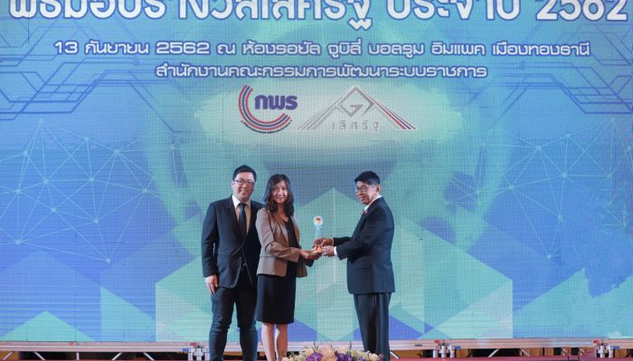DGA ขอความอนุเคราะห์เผยแพร่ภาพข่าวปราสัมพันธ์ DGA คว้า “รางวัลเลิศรัฐ” ประจำปี 2562 ประเภทบูรณาการข้อมูลเพื่อการบริการ