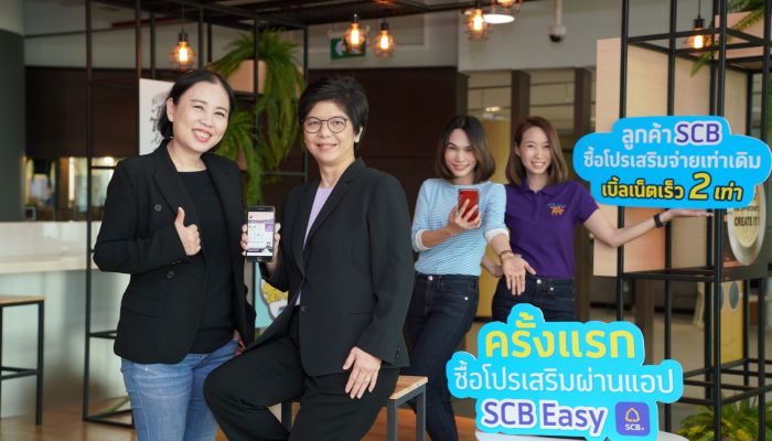 ลูกค้า dtac ซื้อโปรเสริมผ่าน SCB EASY APP และจ่ายบิลด้วย QR code ที่ตู้ชำระเงินได้แล้ววันนี้
