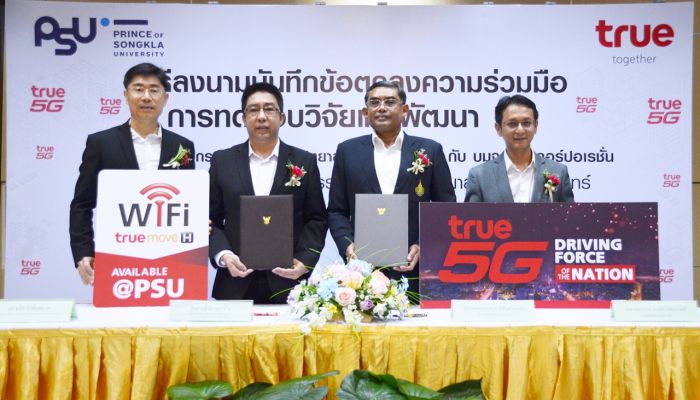 กลุ่มทรูลงนามความร่วมมือมหาวิทยาลัยสงขลานครินทร์ พัฒนานวัตกรรม 5G สู่เมืองมั่นคงยั่งยืน