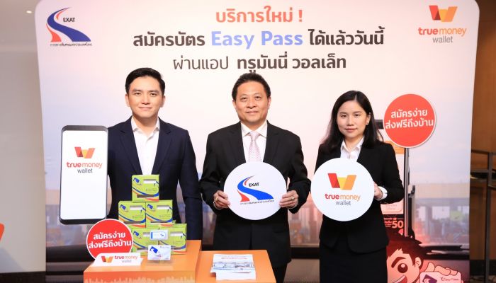 การทางพิเศษแห่งประเทศไทย จับมือ ทรูมันนี่ เปิดบริการสมัครบัตร Easy Pass ผ่านแอปฯ TrueMoney Wallet