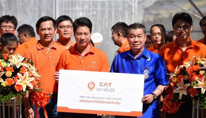 “CAT เพาะพันธุ์ดี” สนับสนุนระบบไอโอทีเกษตรอัจฉริยะ โรงเรียนสันป่าตองวิทยาคม 