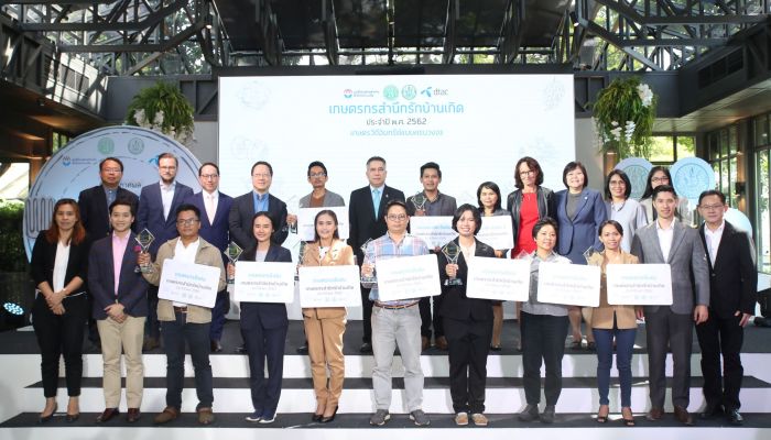 เวทีประกวดเกษตรกรสำนึกรักบ้านเกิด ปีที่ 11 หนุนสร้าง “เกษตรกรรุ่นใหม่ ใส่ใจผู้บริโภค” สร้างความยั่งยืนทางสิ่งแวดล้อม เศรษฐกิจและสังคม