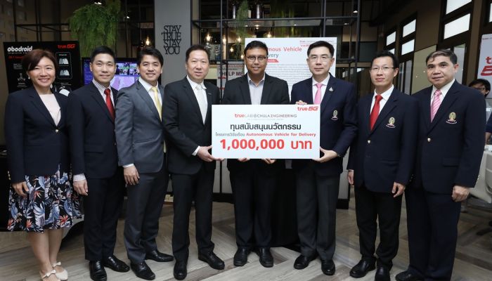 กลุ่มทรู มอบทุน 1.8 ล้านบาท ในโครงการความร่วมมือกับจุฬาฯ พัฒนางานวิจัยและนวัตกรรมให้เกิดขึ้นจริง พร้อมรองรับ 5G ในอนาคต