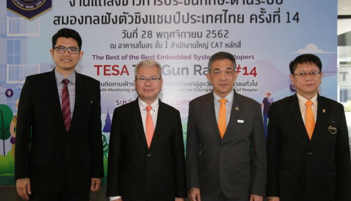 CAT และ ม.พะเยา ร่วมสนับสนุน TESA จัดประชันทักษะสมองกลฝังตัว ชูโจทย์เตรียมพร้อมรับสังคมผู้สูงอายุผ่าน IoT Solutions