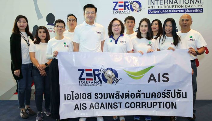 เอไอเอส ร่วมแสดงพลังต่อต้านการคอร์รัปชัน