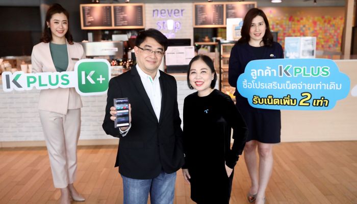 ซื้อโปรเสริม dtac เติมเงินผ่าน Kplus app ได้แล้ววันนี้ + นิสิตจุฬา ฯ (Cu-nex) ซื้อ iPhone / iPad ราคาพิเศษ
