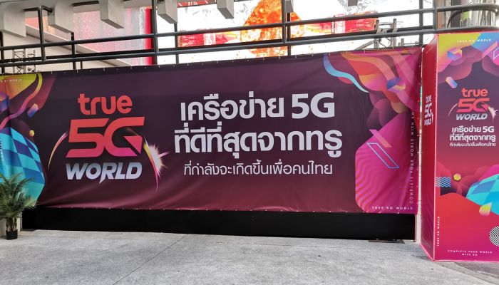 พาชมงาน TRUE 5G WORLD @SIAM SQUARE 19-22 ธ.ค. ที่ Lido Connect และ True Shop 3 สาขาใจกลางสยาม วันนี้ถึง 14 ม.ค.63