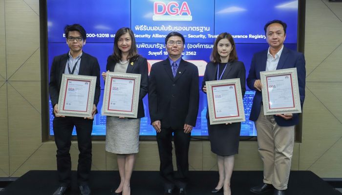 DGA ได้รับใบรับรองมาตรฐานจาก BSI Group 4 มาตรฐาน