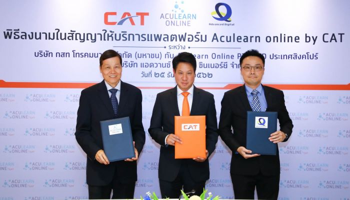 CAT จับมือพันธมิตร ให้บริการแพลตฟอร์ม Aculearn online by CAT เปิดการศึกษาทางเลือกใหม่ในรูปแบบ ห้องเรียนไร้พรมแดน