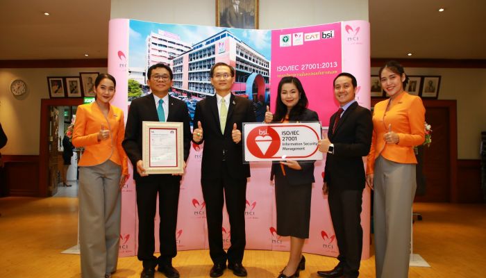 CAT ร่วมพัฒนาระบบบริหารจัดการความมั่นคงปลอดภัยสารสนเทศ สนับสนุนสถาบันมะเร็งแห่งชาติสู่มาตรฐานสากล