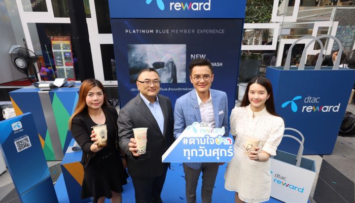 ดีแทคประกาศ ‘วันชานมไข่มุกแห่งชาติ’ ให้ลูกค้ารับฟรีชานมไข่มุก 10,000,000 เม็ด จากดีแทค รีวอร์ด