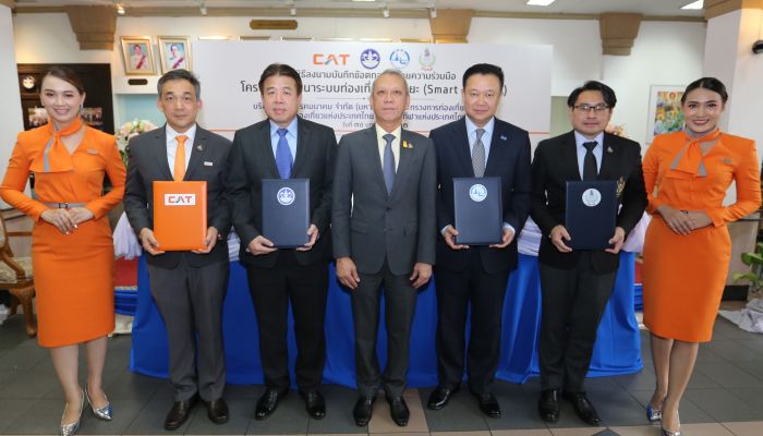 CAT จับมือ กระทรวงการท่องเที่ยวและกีฬา พัฒนาแพลตฟอร์มการท่องเที่ยวและกีฬาแห่งชาติหวังขับเคลื่อนสู่มาตรฐานสากล