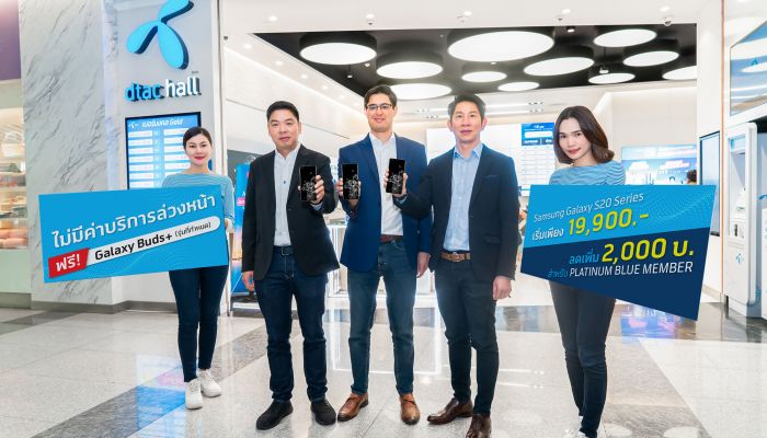 ดีแทคเปิดจองล่วงหน้า Samsung Galaxy S20 Series พร้อมส่วนลดพิเศษและรับฟรี Galaxy Buds+